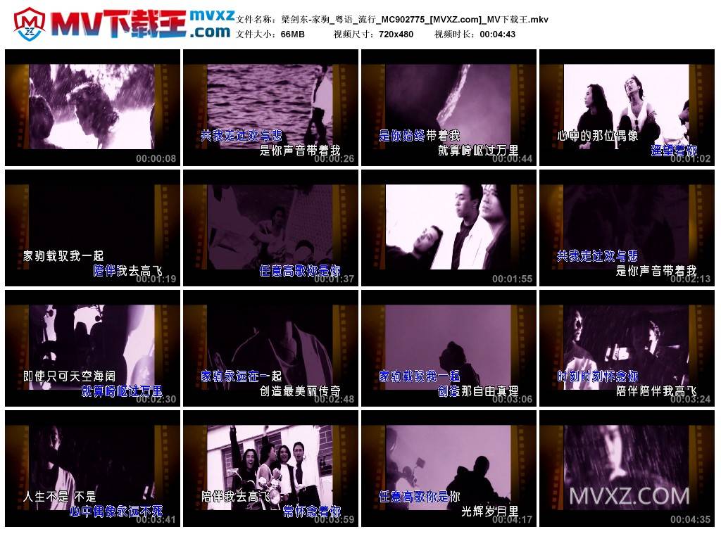 梁剑东-家驹_粤语_流行_MC902775